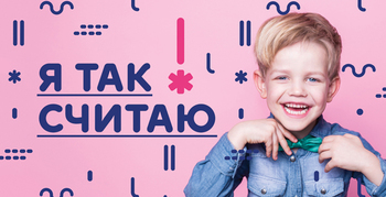 Бесплатный шоу-урок по ментальной арифметике