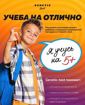Протестируй своего ребенка прямо сейчас!
