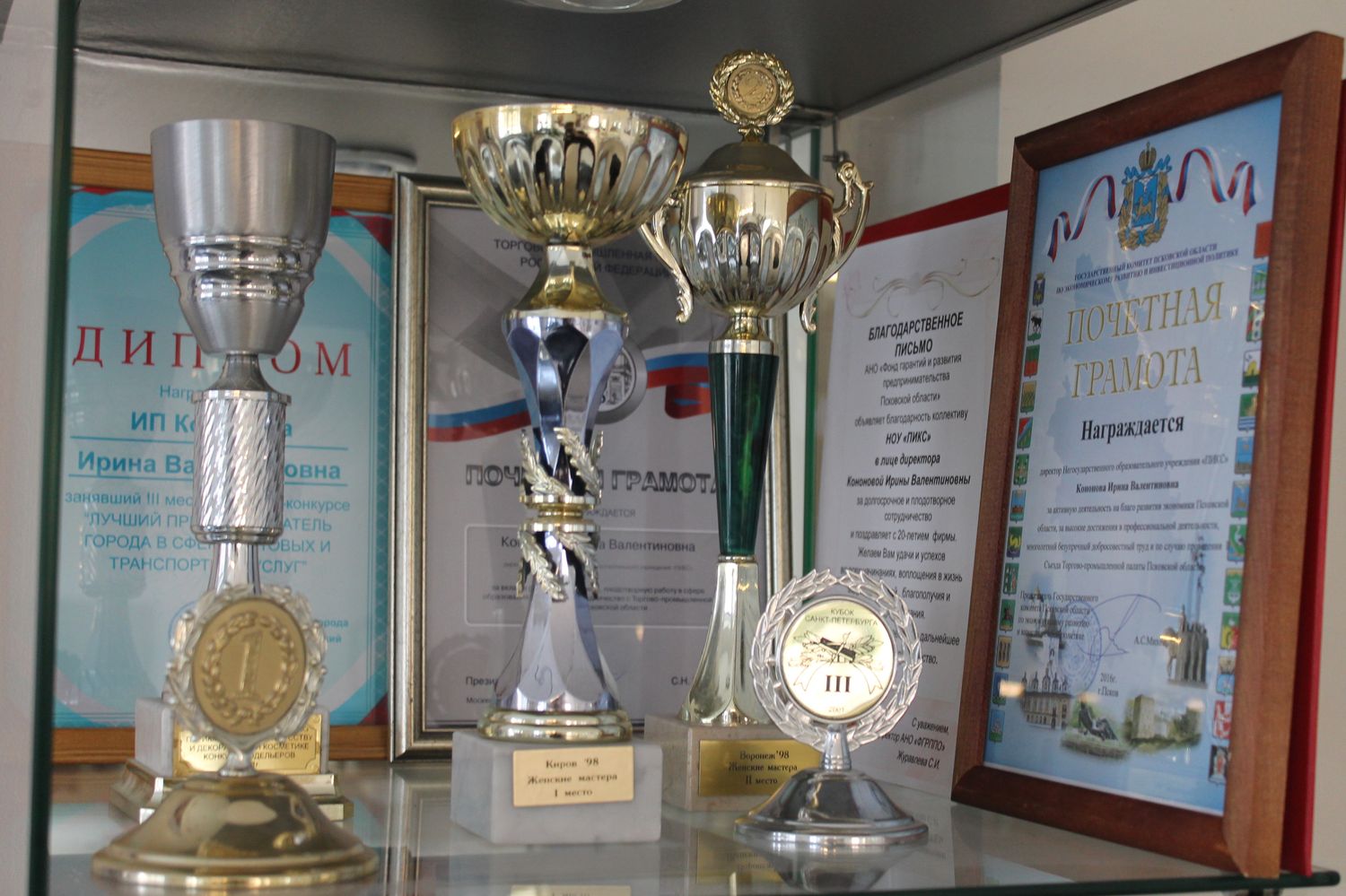 Грамоты и Кубки